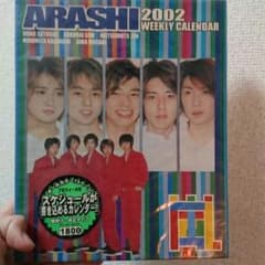 嵐 グッズのサムネイル