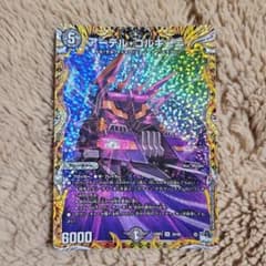 アーテル・ゴルギーニのサムネイル