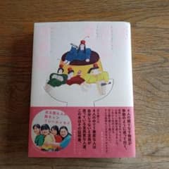 思い、思われ、食べ、ぼる塾。のサムネイル