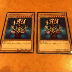 遊戯王 コスモクイーン2枚セットのサムネイル