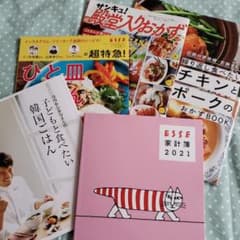 付録レシピ本&リサラーソン2021年家計簿付きのサムネイル