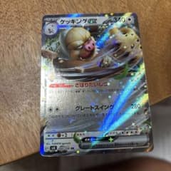 ポケモン ケッキングGX 340HP - メルカリ