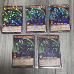 遊戯王ラッシュデュエル　創争獣レヴィアトリトン　5枚　最強ジャンプ9月号のサムネイル