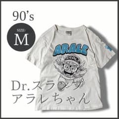 90s Dr.スランプ アラレちゃん Tシャツ M アニメTee ヴィンテージ