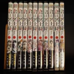 君は冥土様。 1-11巻 全巻セットのサムネイル