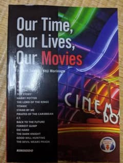 Our Time,Our Lives,Our Moviesのサムネイル