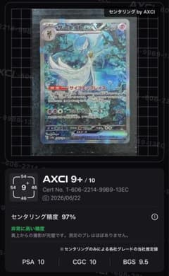 [Mint Condition] Gardevoir EX SAR SV4a 348/190