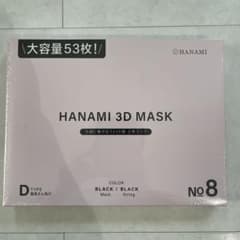 【新品未開封】HANAMI 3D MASK ブラック マスクのサムネイル