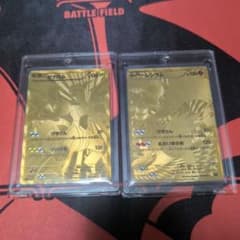 ゼクロム レシラム ゴールドカードセットのサムネイル