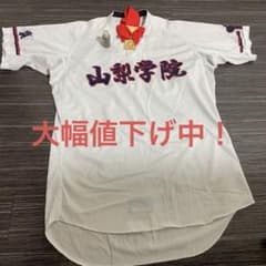 山梨学院 旧公式戦ユニフォーム メダル 甲子園の土付き 野球 - メルカリ