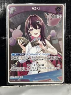 AZKi ホロライブカードゲーム エクストリーマーカップ限定プロモ