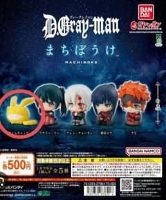 D.Gray-man まちぼうけ ティムキャンピーのサムネイル