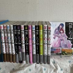 推しの子　1巻〜15巻　セットのサムネイル