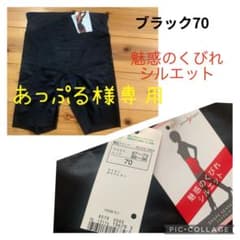 専用　2トリンプヒップガードル　70ブラックのサムネイル