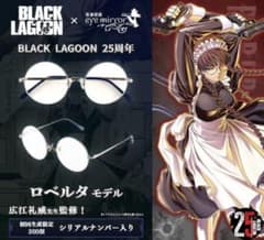 新品】ロベルタモデル 300個限定 シリアルナンバーあり ブラック
