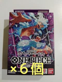 紫黒モンキー・D・ルフィ×６個　白箱付き 紫黒モンキー・D・ルフィ×6個 白箱付き - メルカリ