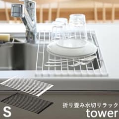 tower 折り畳み式　水切り　ブラック　未使用のサムネイル