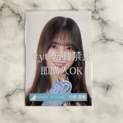 日向坂46 小坂菜緒 クリフハンガー MV ヨリ 生写真 - メルカリ