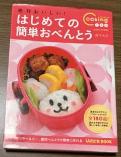 おべんとう、スイーツ料理本2冊セットのサムネイル