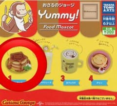 おさるのジョージ ガチャガチャのサムネイル