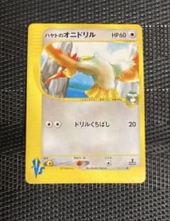 ハヤトのオニドリル ○ ポケモンカード☆VS 002/141 - メルカリ