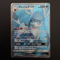 グレイシアGX SR SM5M 067/066「ウルトラムーン」 グレイシアGX SR SM5M ウルトラムーン 067/066 - メルカリ