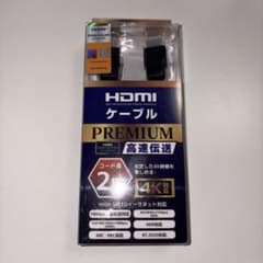 プレミアムHDMIケーブル 2m 4K対応 高速伝送のサムネイル