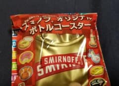 スミノフ　オリジナルボトルコースターのサムネイル