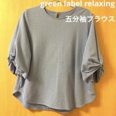 Thumbnail of UNITED ARROWS green label relaxing ブラウス