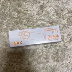 INAX 交換用浄水カートリッジJF-22のサムネイル