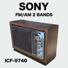 動作品】SONY ソニー ICF-9740 FM/AM 2バンドラジオ - メルカリ
