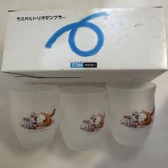 あらいぐまラスカル トリオタンブラー 3個セット 東和銀行 たち吉