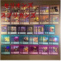 No.13782 遊戯王 セリオンズ スプリガンズ デッキパーツ - メルカリ