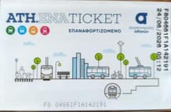 [コレクション用]ATH.ENA TICKET アテネ交通機関 乗車券のサムネイル
