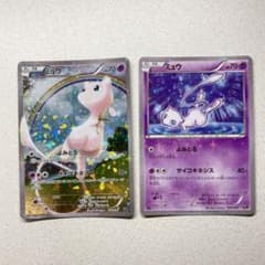 ポケモンカード　ミュウ　ミュウツー　Mミュウツー　美品ですのサムネイル