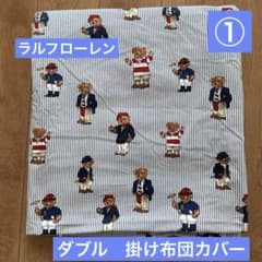 廃盤】ラルフローレン ポロベア ブルーストライプ ダブル布団カバー