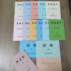 総幼研☆音読読本☆幼児教育にのサムネイル