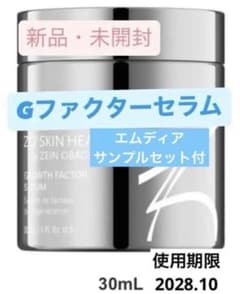 ラスト2個 ゼオスキン新品 Gファクターセラム - メルカリ