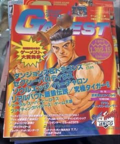 게이메스트 1996년