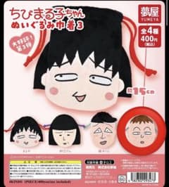 ちびまる子ちゃんガチャのサムネイル