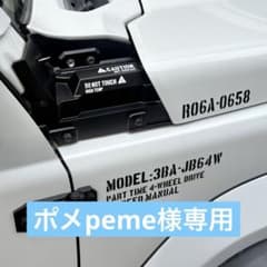 ポメpome様専用JB64JB74用スケルトンサイドカウル - メルカリ