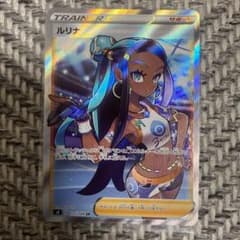 ポケモンカード ルリナ SRのサムネイル