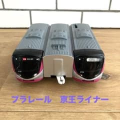 プラレール　京王ライナーのサムネイル