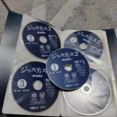 レンタル落ち　韓国ドラマ　ジャスティス２のサムネイル