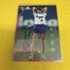 稲村亜美 2016 BBM 始球式カード タレント 紫箔サイン 非売品 FP26 
