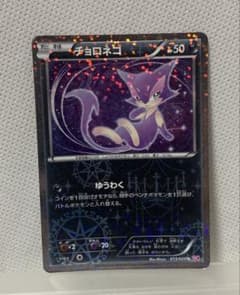 ポケモンカード チョロネコ - メルカリ