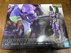 RG エヴァンゲリオン初号機DX 輸送台セットのサムネイル