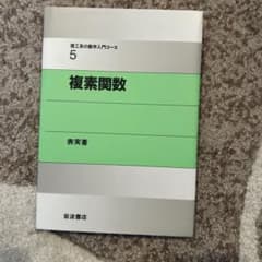 複素関数のサムネイル