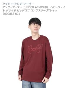 アンダーアーマー ヘビーウェイト グリッチ ビッグロゴロングスリーブTシャツ M