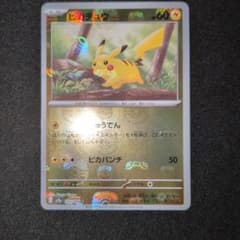 ぬ*ま様 ピカチュウ C マスターボールミラー　マスボミラー　マスボピカチュウのサムネイル